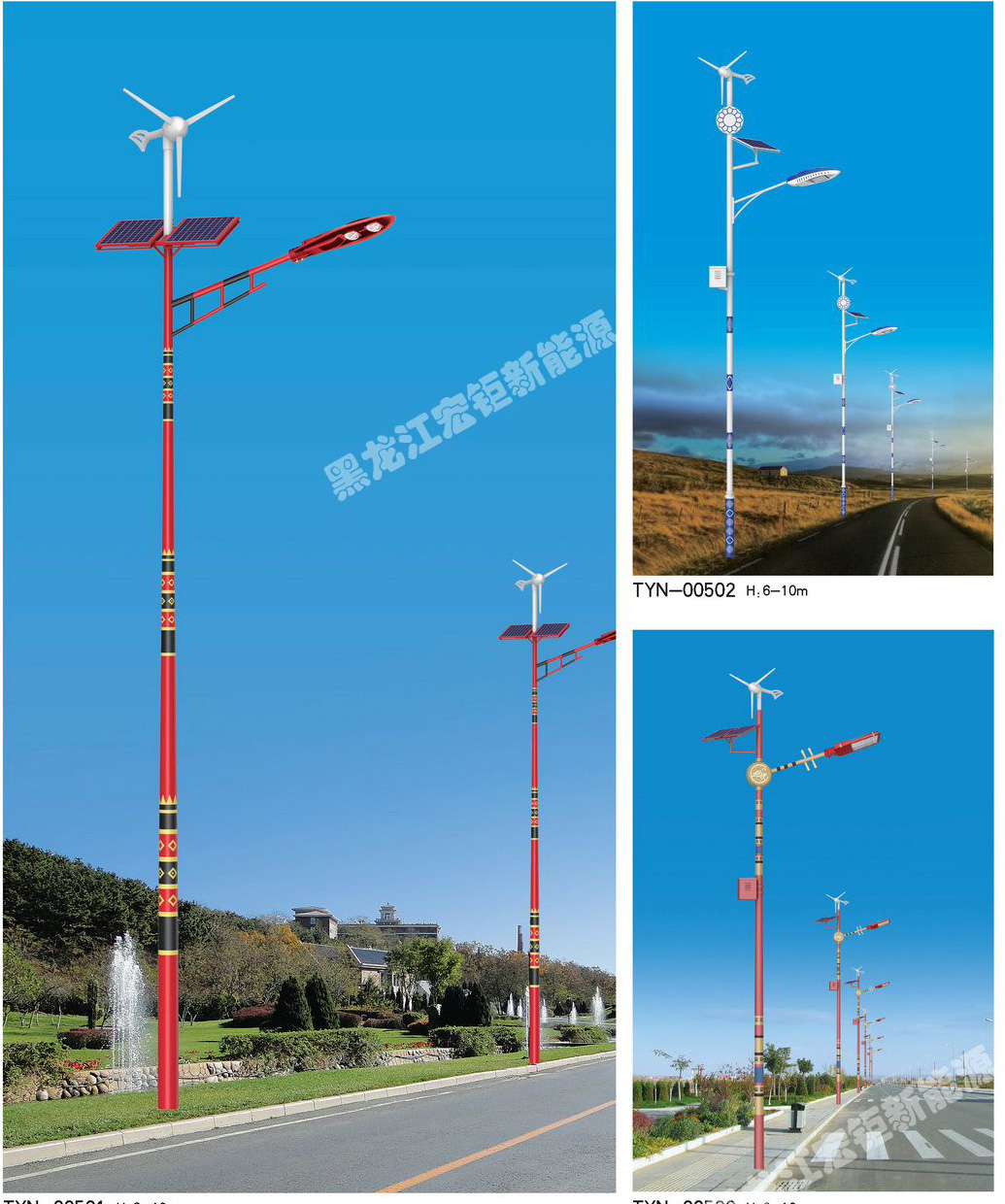 風光互補太陽能路燈
