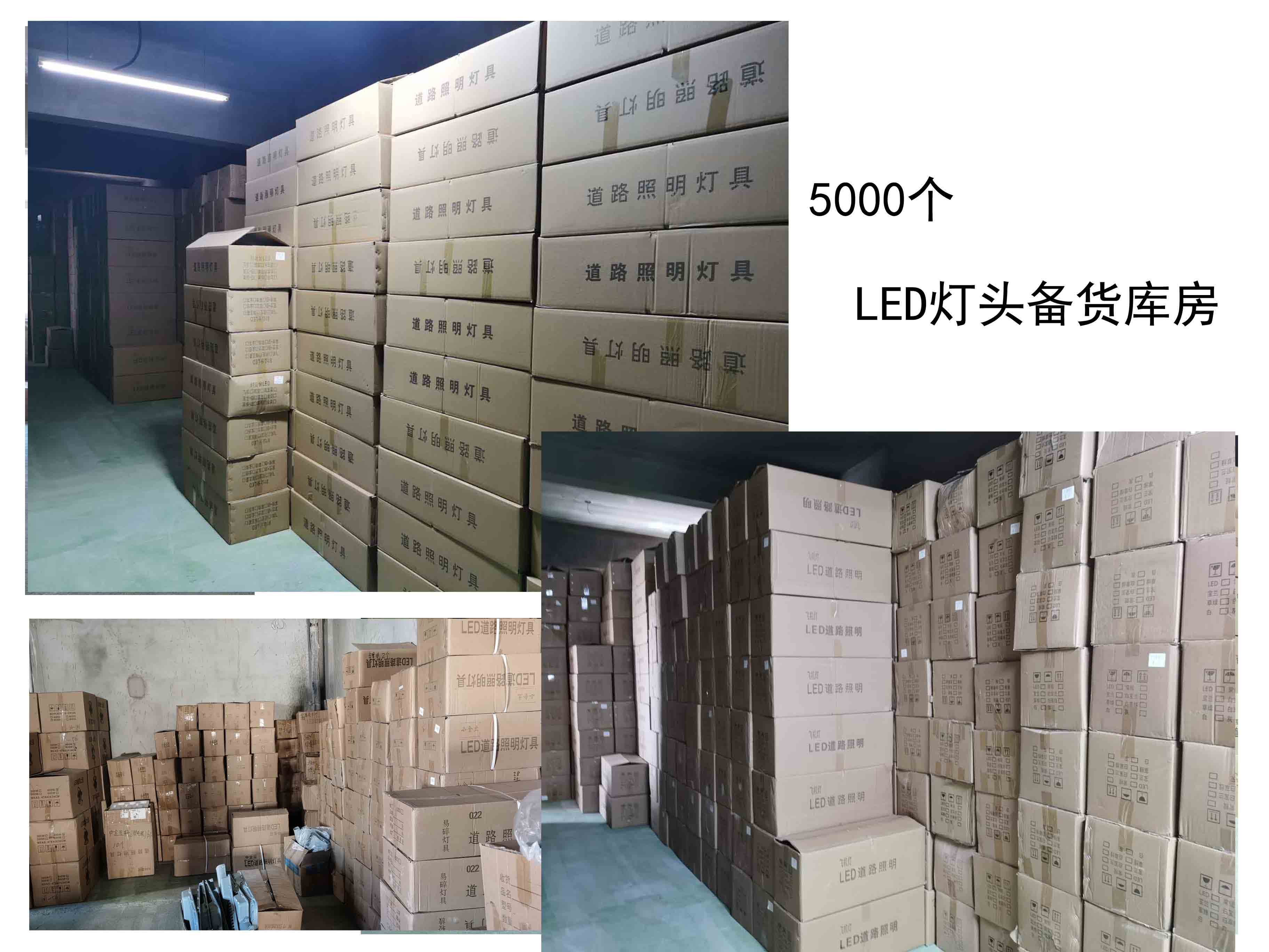 LED備貨庫(kù)房